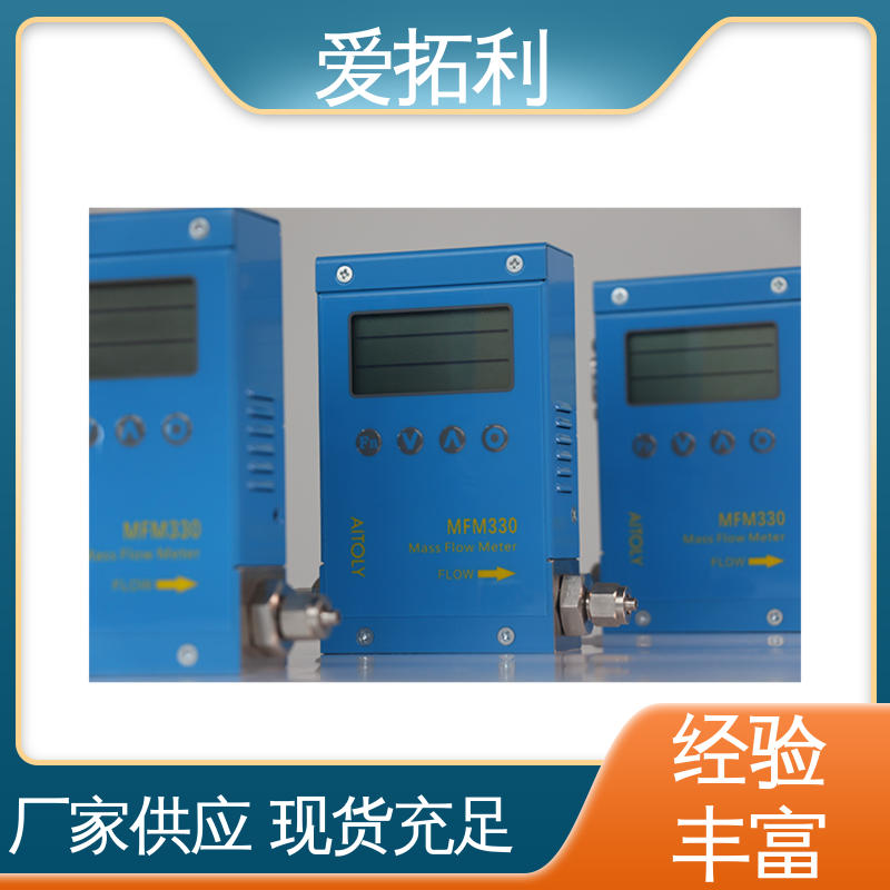 爱拓利 数显流量计 矫正维修方便 品类齐全 规模生产