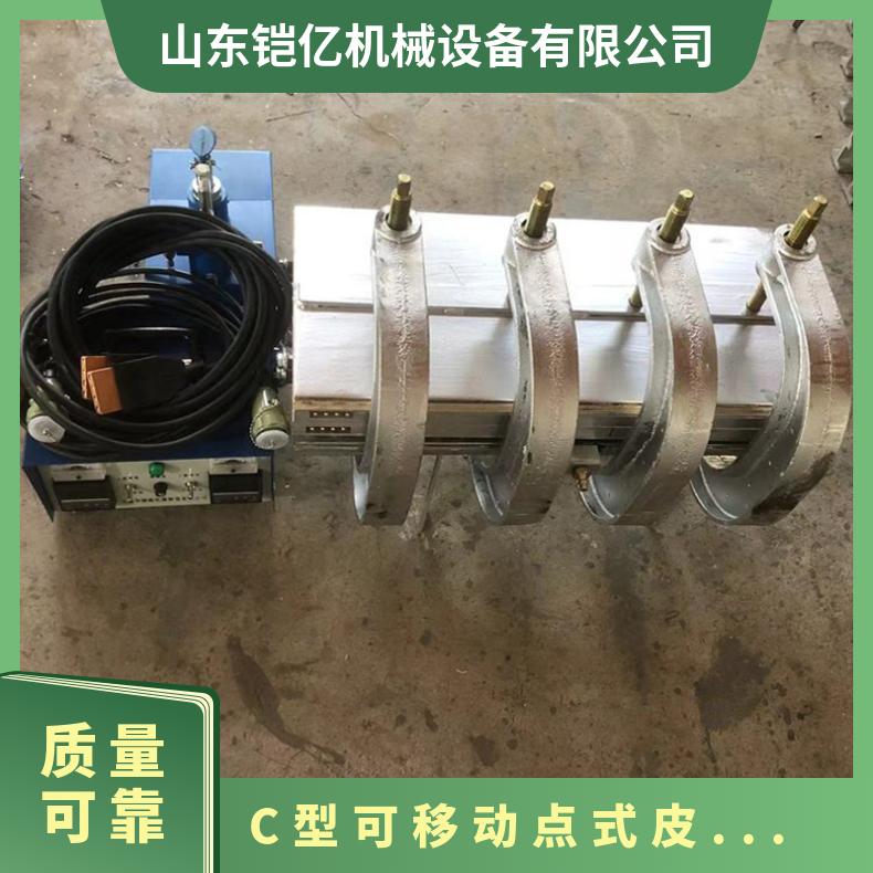 C型可移动点式皮带修补器 接头机胶带表面的硫化
