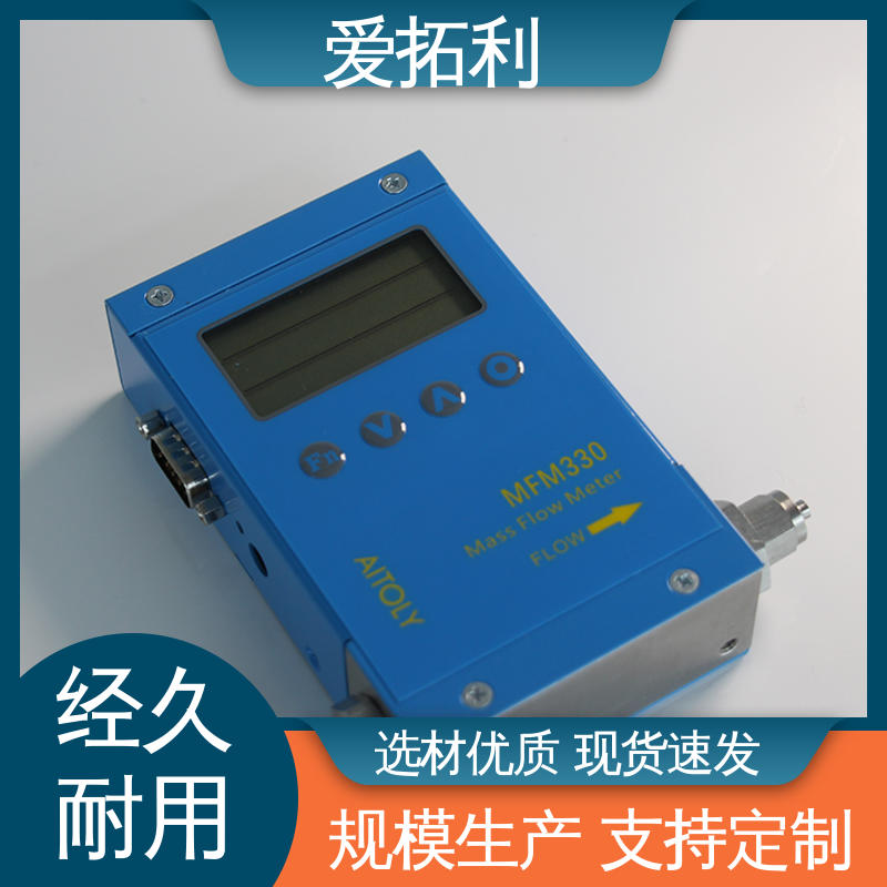 超宽量程 操作简便 材质优良 做工细致 数显流量计 爱拓利