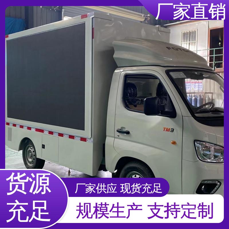 福特 小型舞台车 画面清晰 移动广告车 旧车可置换