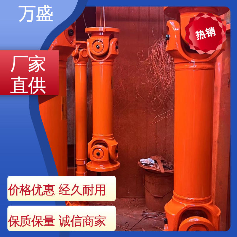 万盛 十字轴承万向节 中间轴型联轴节 混凝土搅拌机