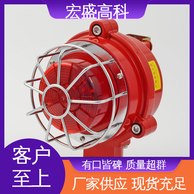 宏盛佳 IP66材质 现货 火灾声光报警器 经久耐用
