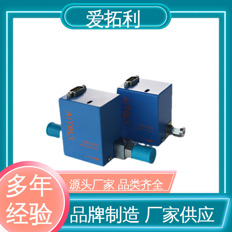 结构紧凑 性能稳定 高精度气体流量控制器 品质致胜 口碑好物 爱拓利