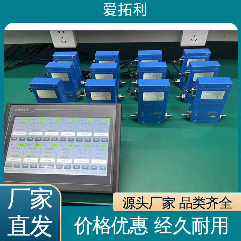 双向检测 结构紧密 质量气体流量控制器 精心设计 匠心优选 爱拓利