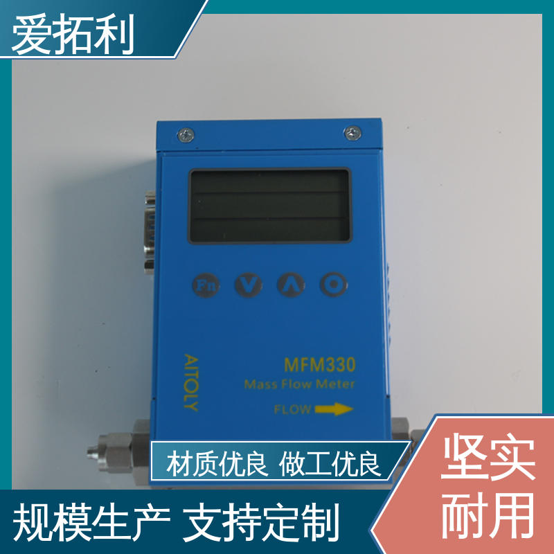 爱拓利 经久耐用 开拓创新 智能一体分体 热式质量流量计