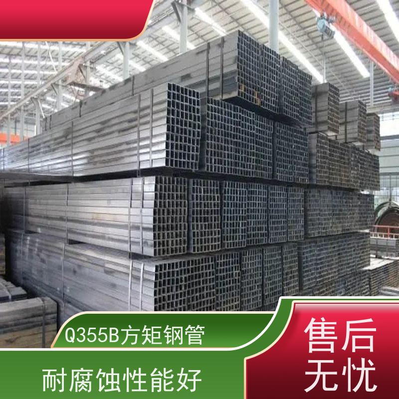安 庆 Q355B耐磨方管 规格齐全 可零售切割 性价比高 性能稳定