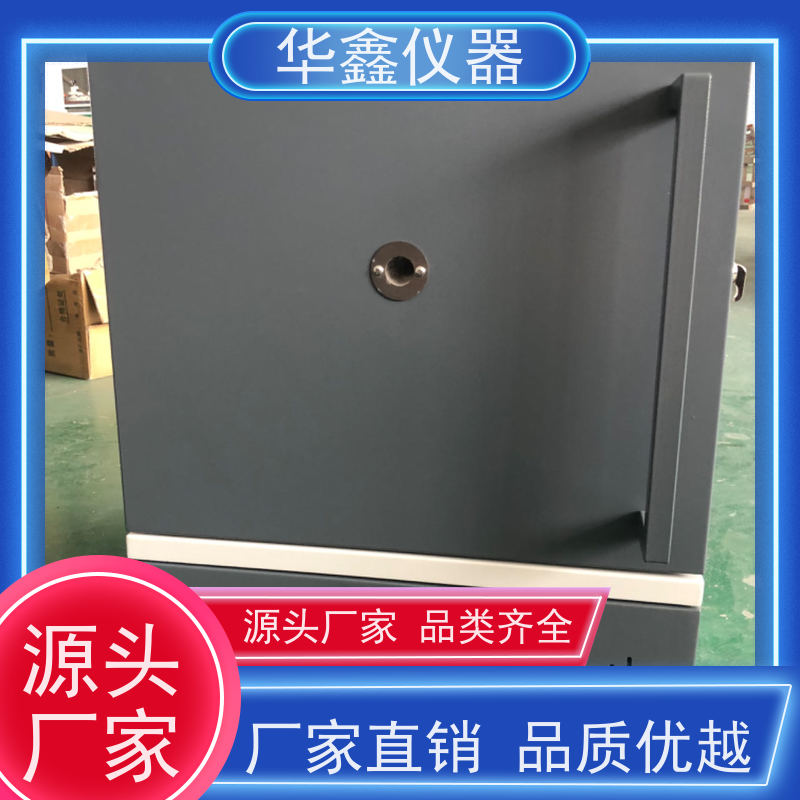 华鑫 高温 马弗炉 800度-1700度 煤炭化验室灰分挥发检测仪