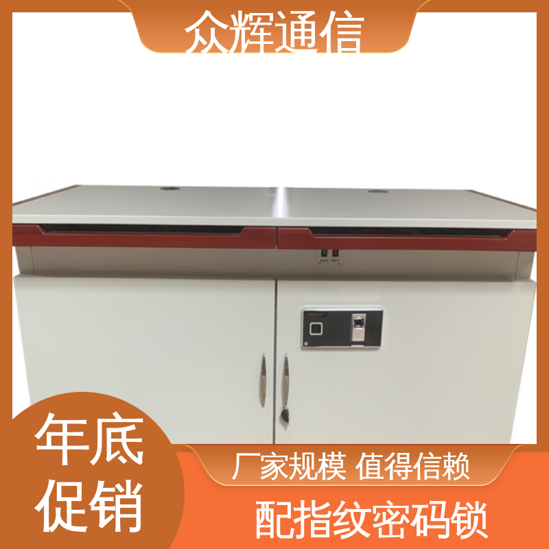 众辉通信 泄漏抗干扰 国J标认证双工位 屏蔽保密机桌 单联可加工定制