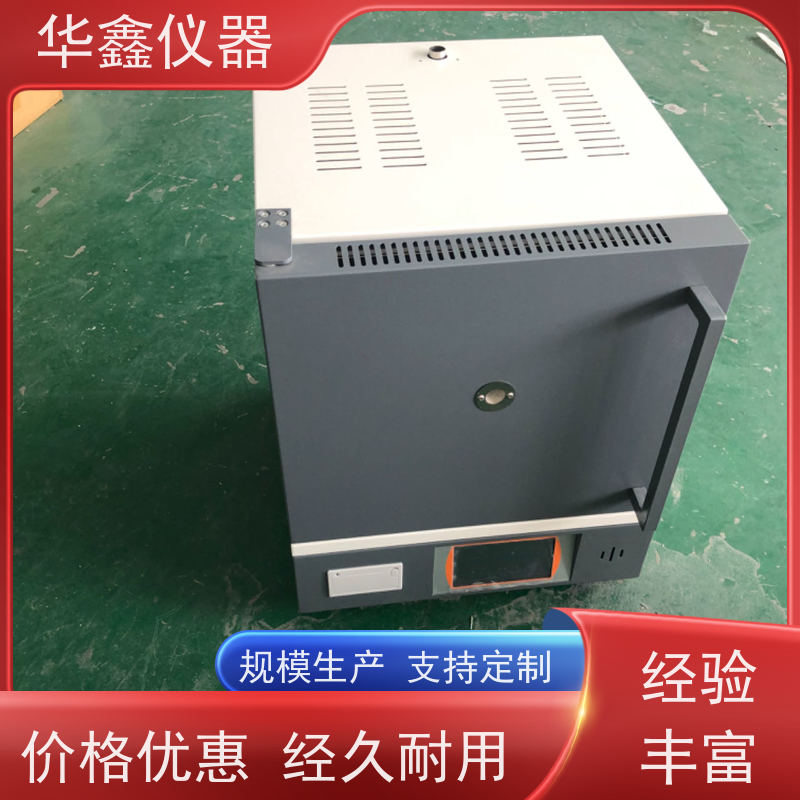 华鑫 高温 一体马弗炉 800度-1700度 灰分退火淬火炉工业炉