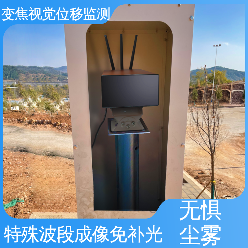 闸站大坝安全预警 非接触式 安锐科技光电挠度仪 自动化监测