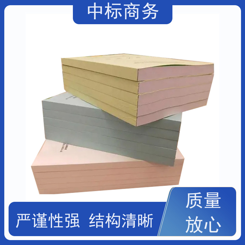 中标商务 成 都 代写制作投标书 优秀的排版设计 为企业节省人力成本