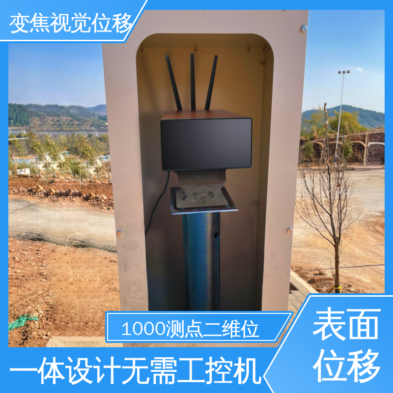 非接触式 城市综合管廊收敛沉降 机器视觉位移监测设备 全天候测量