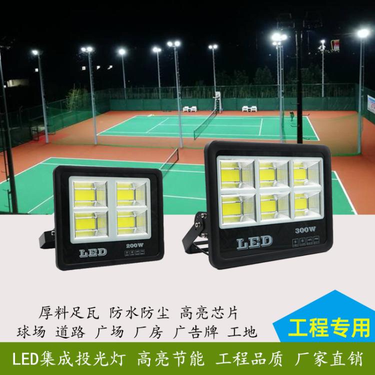 压铸集成LED球场高杆灯厂房工矿灯户外工地投光灯广场聚光投射灯
