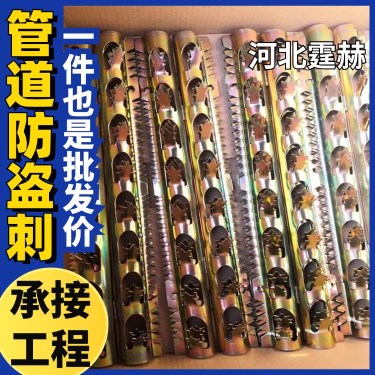 霆赫 全包镀锌管防爬刺 燃气管下水管道防盗刺 防鼠刺 加工定制