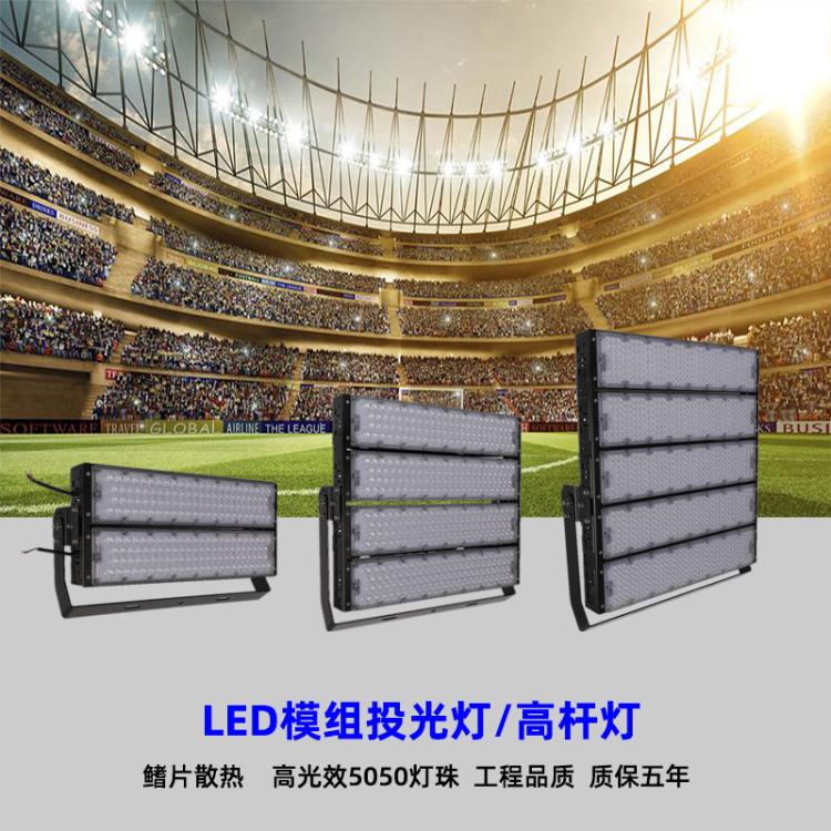 超亮大功率高杆灯1000W篮球网球足球场照明灯防水体育馆led投光灯