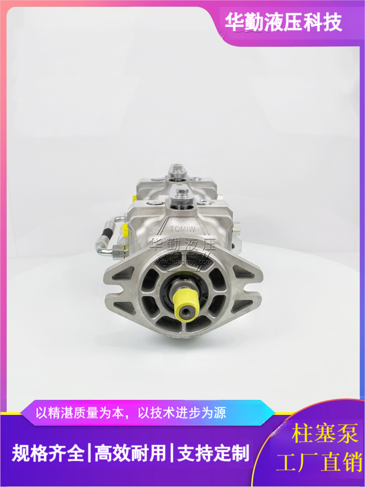 华勤液压 实力商家，一站式服务 小型高压柱塞泵