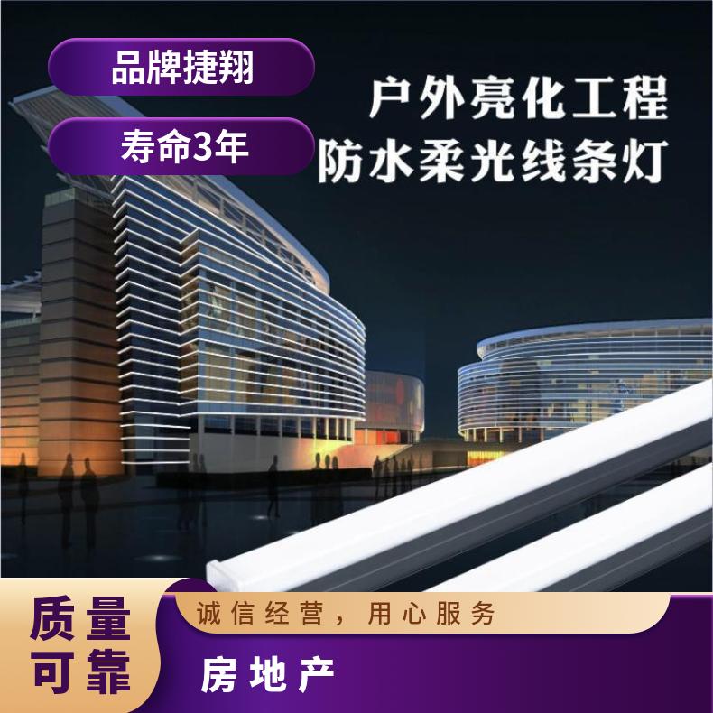 LED线条灯轮廓灯酒店广场广告楼宇街道亮化园林房地产小区