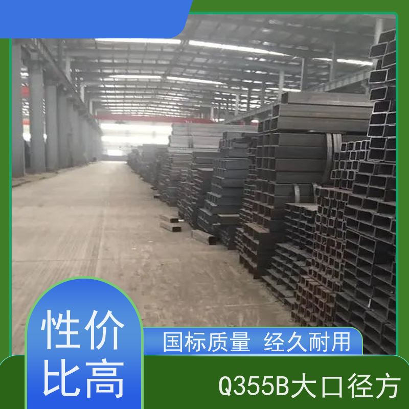 鹰 潭 机械制造用方矩钢管 输送管道 耐腐蚀 在线接单 支持定制