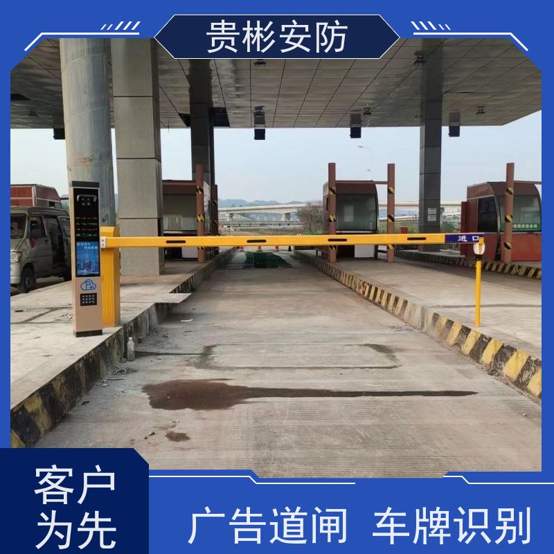 贵彬安防 智能停车场 无人值守车牌识别 运行平稳 省电 供货及时