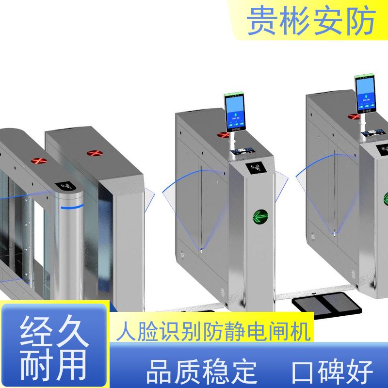贵彬安防 闸机门禁系统 esd静电测试翼闸 人行通道闸 供货及时