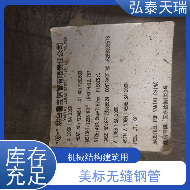  锅炉工业用 NACE ASME SA106C无缝钢管 强度高 耐腐蚀 长期供应