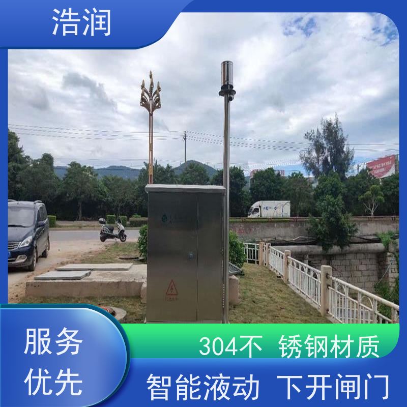 浩润 智能液动下开闸门 雨污分流设备 长期供应