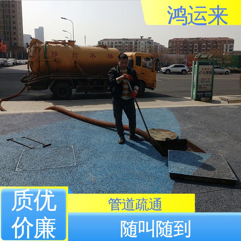 本地公司 市政管道清淤 专业团队施工 疏通污水井下水道 和|平区