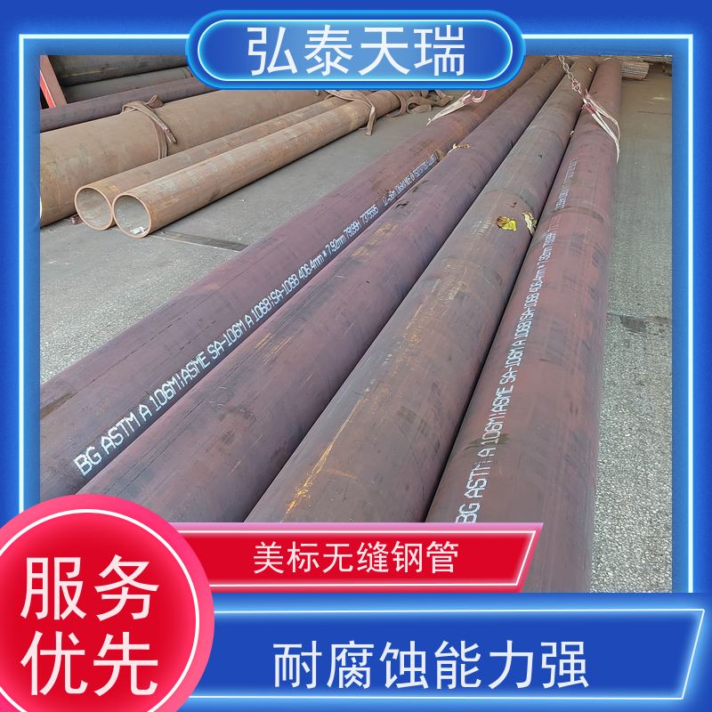  压力管道用外标管 ASME SA106C 无缝钢管 高强度耐酸 应用范围广