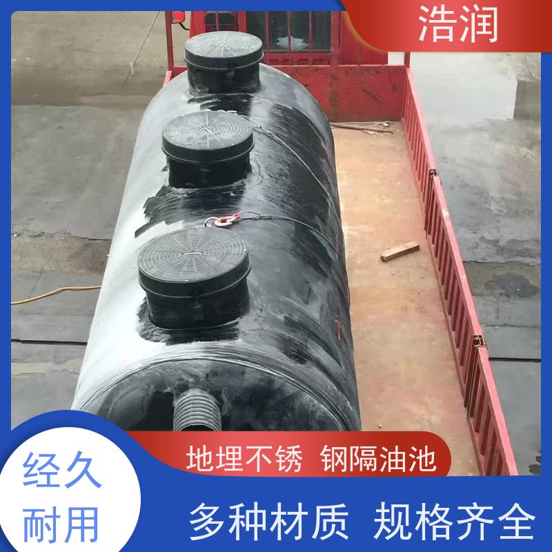 浩润 钢衬隔油池设备 玻璃钢 经久耐用 货源充足