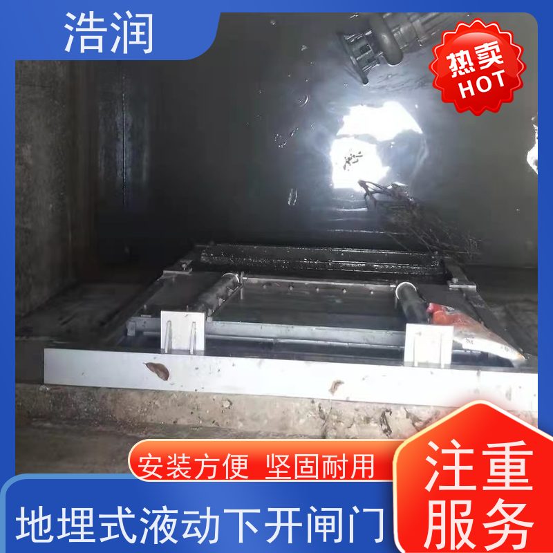 浩润 不锈钢下开式闸门分流井 结构稳固 抗压好 品质可信