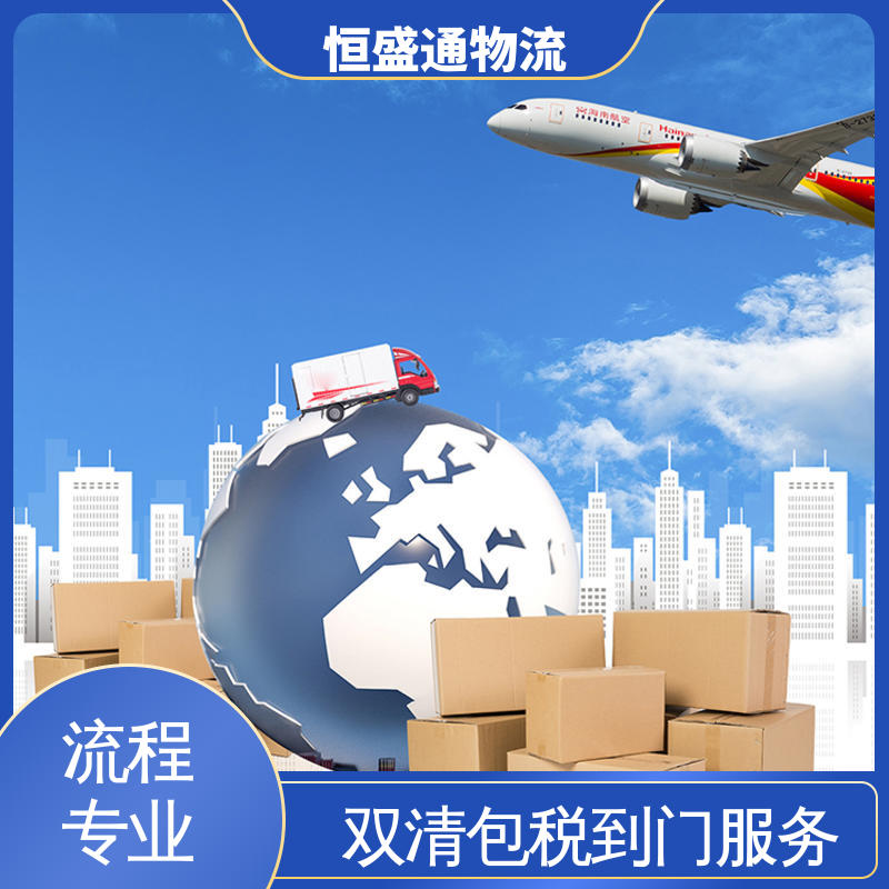 恒盛通 全境覆盖 特货双清包税到门 HAN越南河内 门对门服务