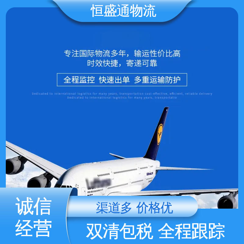 HAN越南河内 全境覆盖 绿色清关，安全有保障 门对门服务 恒盛通物流