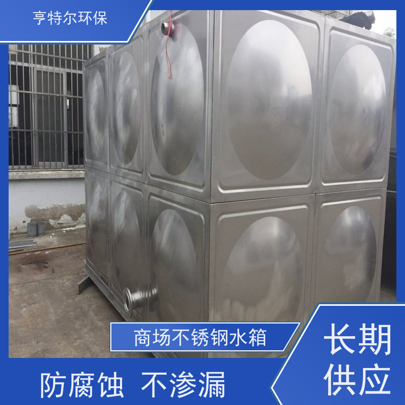 亨特尔环保 38立方 不锈钢消防水箱 供水设备 储水罐 适用范围广