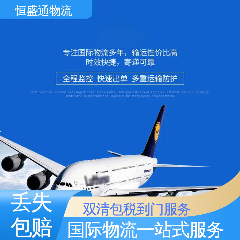 时效稳定 PNH柬埔寨金边 敏感货国际物流 恒盛通