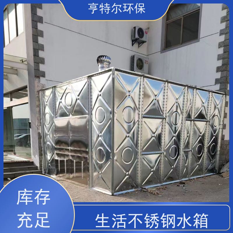 亨特尔环保 18立方 商场不锈钢水箱 防腐蚀 不渗漏 质量可信