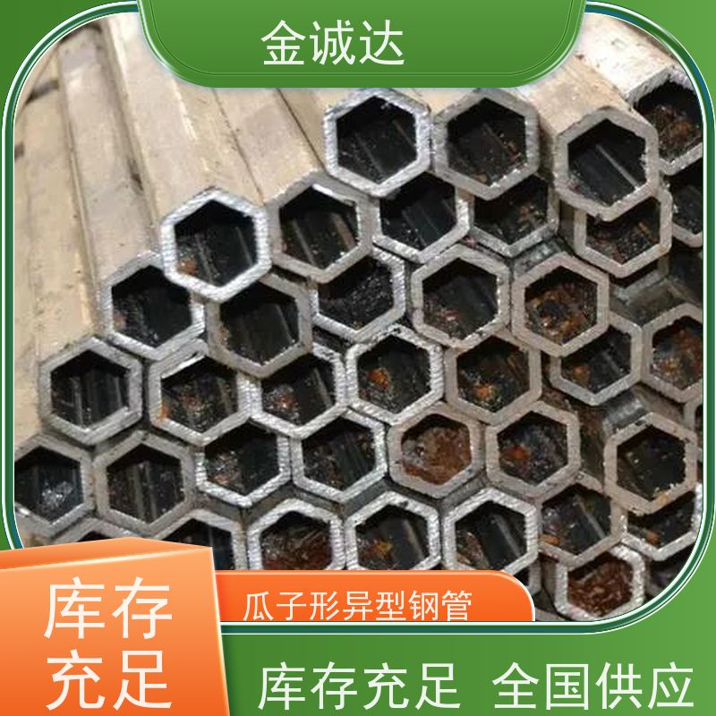 通 辽 六角形异型钢管 按需定制 冷拔工艺加工 抗弯抗扭 长期供应