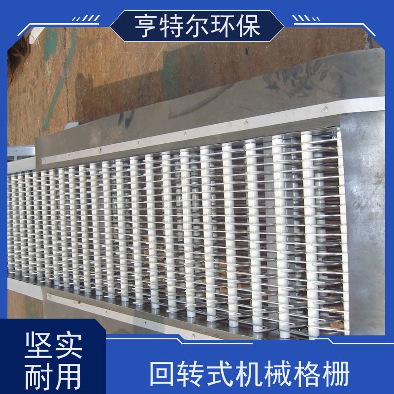 亨特尔环保 水电站清污机 雨水泵站粗格栅 加厚材质 结构合理 货源充足