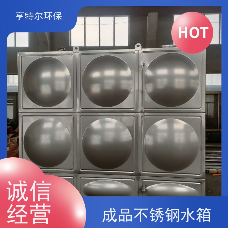 亨特尔环保 38立方 不锈钢水箱 耐腐蚀 寿命长 经久耐用 质量可信