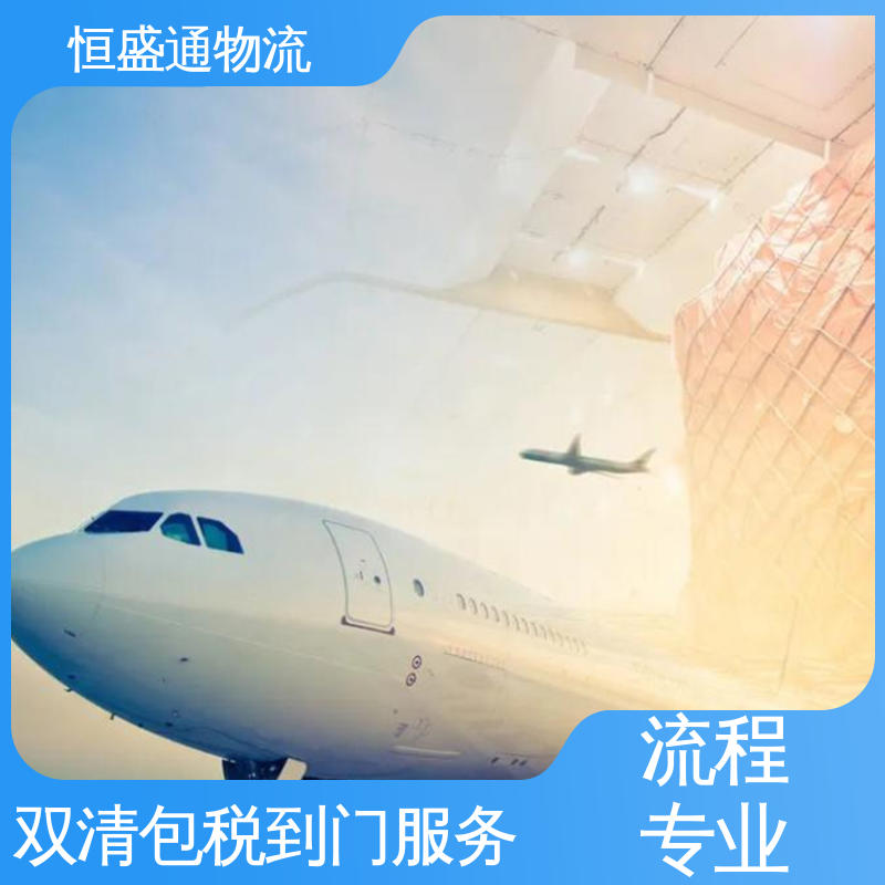 双清包税到门 时效稳定 门对门服务 ICN韩国仁川 恒盛通物流