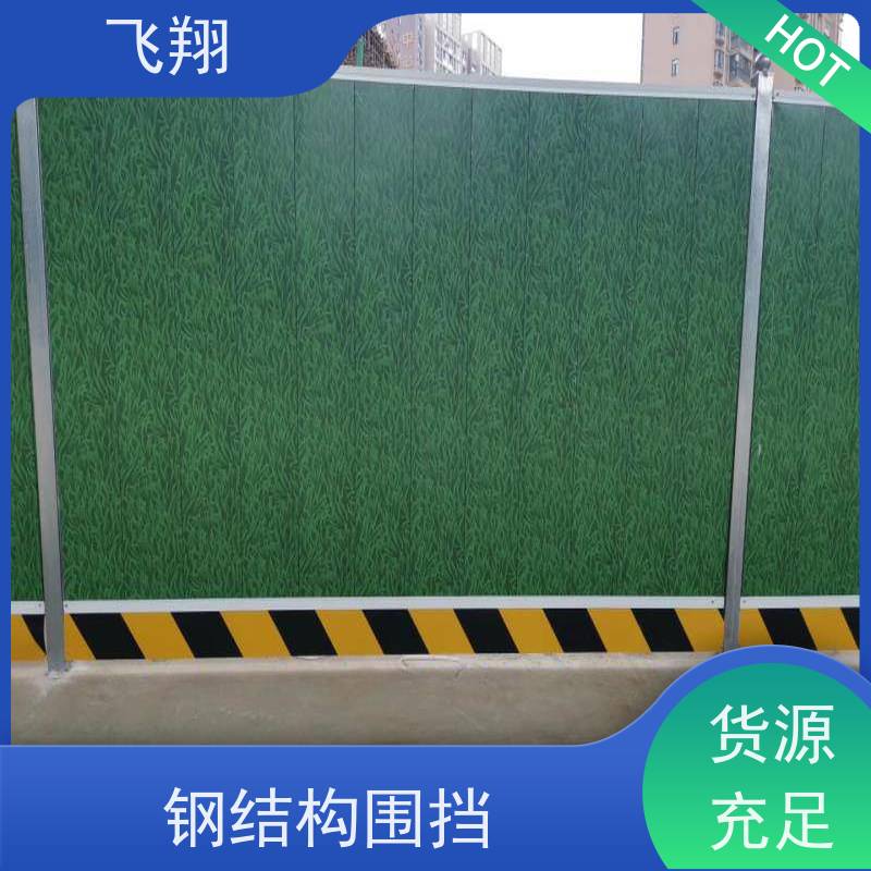 工程施工围挡租赁 彩钢夹芯板围蔽 市政道路防护栏 坚固稳定耐用