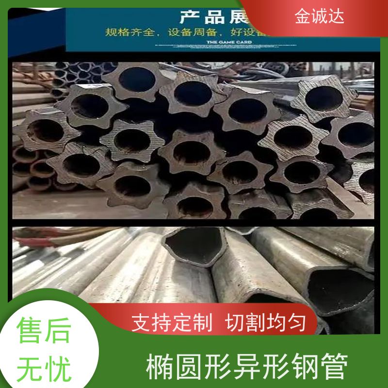 秦 皇岛 双凹形异型钢管 化工管道用 定尺切割加工 性价比高