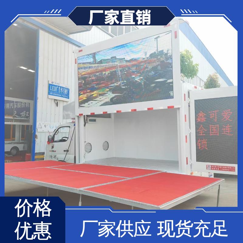 可根据需要定制 画面清晰 舞台车 表演车 上期轻卡