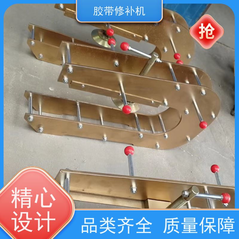 DDQ-2卧式胶带修补机 工业输送带硫化修复 手自动一体操作方便