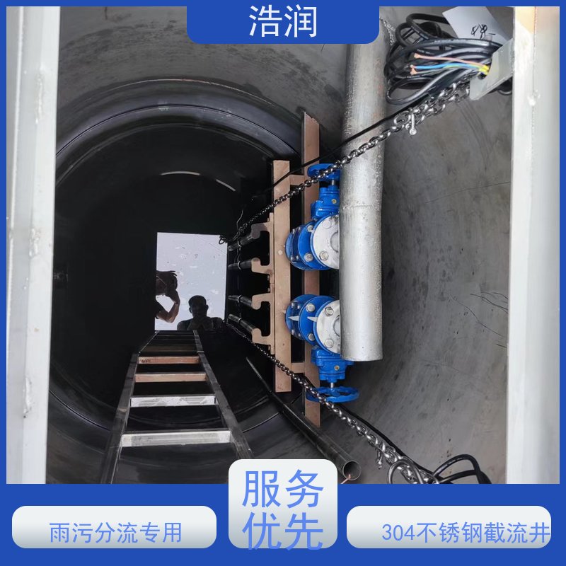 浩润 智能截流井设备 雨水闸门DN400-DN1000 长期供应