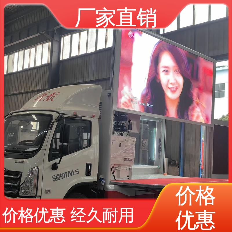 多媒体宣传车 送车上门 传媒车 P4P5彩屏可选 福特