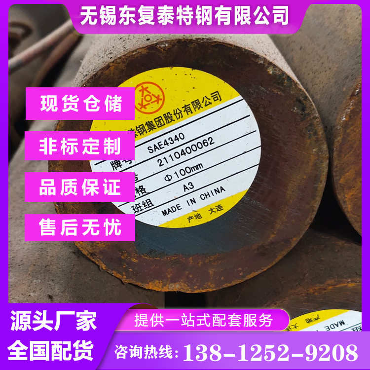 9Cr18MoV圆钢 热轧工艺 国标品质 库存充足可选