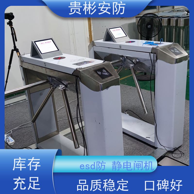 贵彬安防 门禁闸机系统 静电三辊闸 品质稳定 口碑好 应用广泛