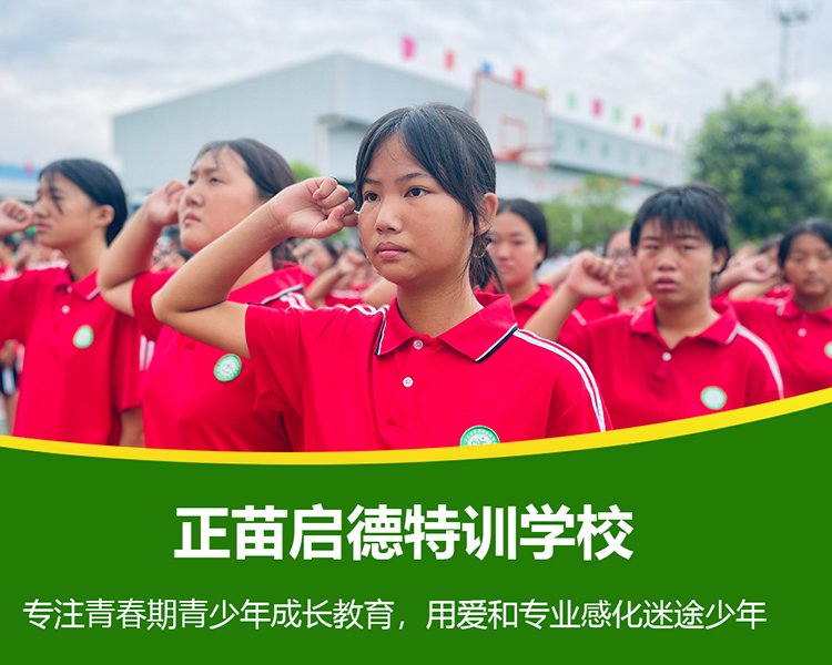河南焦作全封闭叛逆孩子教育学校帮助儿童走出迷路