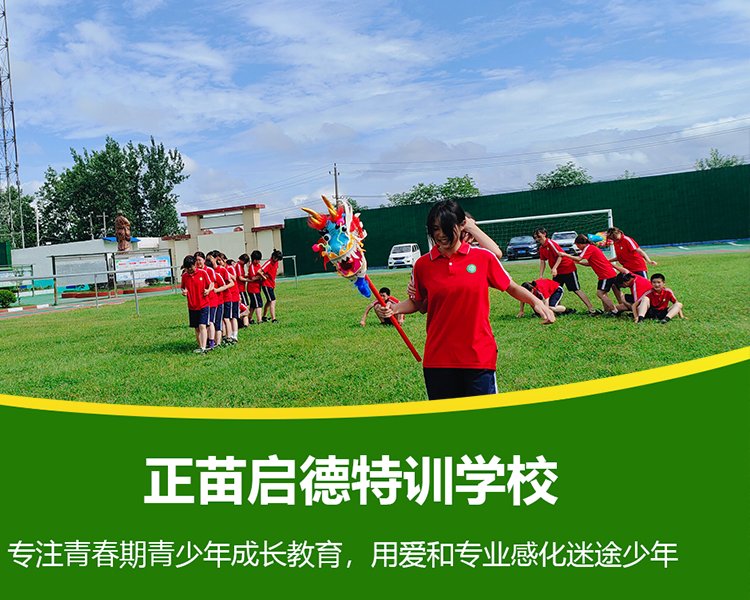 探索六盘水叛逆少年管教学校的成功经验和方法
