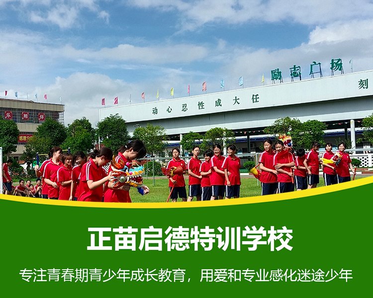 山东青岛全封闭叛逆不听话孩子管教学校了解孩子内心的想法，孩子才能改变